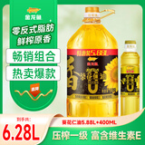 金龙鱼食用油 零反式脂肪鲜榨原香葵花仁油 5.88L 压榨一级 富含维生素E 5.88L*1桶 +400ML*1瓶