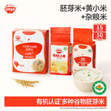 秋田满满有机胚芽米300g+黄小米300g+七日多谷物胚芽米210g三盒装