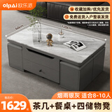 欧乐派 OLPAI多功能升降折叠茶几餐桌两用一体式家用小户型可移动创意客厅 120*60【烟雨银灰+4储物凳】升级-奢石工艺+欧松