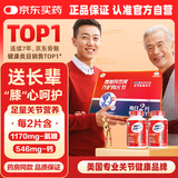 益节（Move Free）氨糖钙片80粒*2礼盒 中老年成人男女士补钙 骨质疏松保健营养品