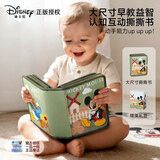 迪士尼（Disney）布书婴儿可啃咬撕撕书宝宝安静书早教认知启蒙玩具周岁满月礼物