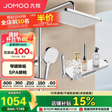 九牧（JOMOO）花洒淋浴套装琴键按摩喷枪除垢顶喷水愈精灵淋浴器36668-882/1B-1