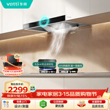 华帝抽油烟机家用排油烟机燃气灶烟灶套装21风量欧式顶吸吸油烟机灶具套装i11101+101D【套装商品】