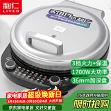 利仁（Liven）电饼铛家庭用36mm加深电饼档火力可调36规格加大烙饼锅电煎饼锅三明治早餐机烤肉锅LR-J3651