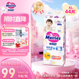 花王妙而舒纸尿裤XL44片(12-17kg)加大号尿不湿绵柔材质安心畅玩