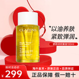 娇韵诗（CLARINS）孕妇妊娠油套装身体护理油抚纹霜身体乳孕妇三件套淡纹紧致护肤品 身体护理油100ml