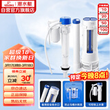 潜水艇（Submarine）MS2通用老式抽水马桶 坐便马桶水箱配件浮球 进水阀+排水阀