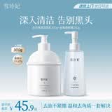 雪玲妃百合洁面乳300g+去角质250g 洗面奶套装深层清洁去死皮 控油保湿