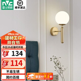 雷士（NVC）北欧简约led壁灯百搭床头灯卧室灯书房走廊灯灯具灯饰 金魔豆 北欧壁灯【需另购光源】