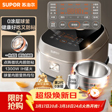 苏泊尔（SUPOR）电饭煲0涂层球釜IH加热大容量4升3-4人家用不锈钢蒸煮炖煲汤多功能智能电饭锅SF40HC2984