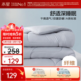 水星家纺被子春秋被双人空调被子A类纤维被芯被褥约5.2斤