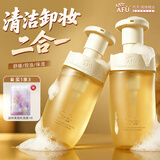 阿芙（AFU）11籽洗面奶盾小小温润净澈洁颜蜜泡沫保湿清洁洁面乳女神节礼物 150ml*2