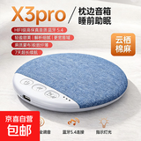 高音质睡眠神器蓝牙音箱超薄听歌神器无噪音枕边音箱助眠枕下音碟 旗舰版【夜蓝】枕边音箱丨X3pro高动态版丨发烧级音质