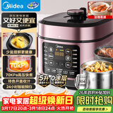 美的（Midea）品牌官方0涂层钢胆电压力锅5L提鲜双胆家用煲汤全自动智能预约开盖煮电饭煲4-6人高压锅MY-C541G