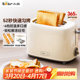 小熊（Bear）面包机早餐机 烤面包机吐司机多士炉家用烤面包片轻食机 双面6档匀烤DSL-C02K8