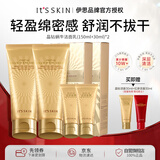 伊思（It’s skin）晶钻蜗牛氨基酸洗面奶女套盒 温和清洁控油洁面乳2套装生日礼物女