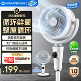 艾美特（AIRMATE）【小暴风PRO】空气循环扇家用大风量摇头电风扇卧室轻音桌面小风扇台式节能落地扇客厅电扇 X231