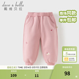 戴维贝拉（DAVE＆BELLA）男童加绒裤子秋冬新款女宝宝束脚裤儿童休闲长裤小童裤子童裤 粉色【现货】 110 cm（建议身高100-110cm）