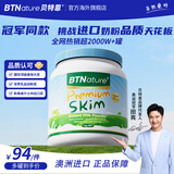 BTNature蓝一号高胖个子奶粉成人中老年学生儿童全脂1kg澳洲贝特恩进口 【99%脱脂率蓝一号】脱脂1kg/罐