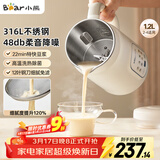 小熊（Bear）白月光豆浆机破壁机家用1.2L大容量快豆浆316L不锈钢3-4人用全自动免煮静音H08S2升级版