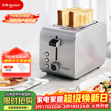 东菱（Donlim）烤面包机早餐机三明治机多士炉不锈钢机身 家用小型全自动宽槽吐司机轻食机DL-8117