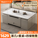 欧乐派 OLPAI多功能升降折叠茶几餐桌两用一体式家用小户型可移动创意客厅 120*60【冰川流沙+4储物凳】升级-奢石工艺+欧松