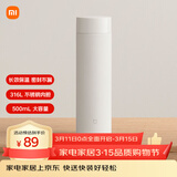 米家旋盖杯 保温杯 316不锈钢真空水杯 便携大容量咖啡杯 500ml白色