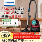 飞利浦（PHILIPS）卧式吸尘器家用清洁机强劲大功率大吸力吸尘吸灰吸螨虫除螨宠物家庭适用FC8632/83