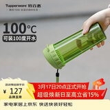 特百惠（Tupperware）茶韵500ml塑料杯男女士学生运动水杯子大容量泡茶杯 罗勒绿