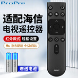 ProPre适用于海信电视遥控器通用CN3A17 H43E3A H50E3A H55E3A H58 /65E3A