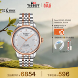 天梭（TISSOT）手表 力洛克系列男表 瑞士自动机械男士钢带腕表商务表生日礼物