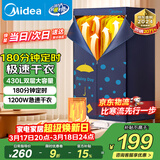 美的（Midea）【430升大容量】干衣机烘干机家用烘衣服烘鞋婴儿衣物护理机消毒小型除菌除螨烘衣机HBGJ12A2