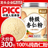 养益君特级杏仁粉300g 甜杏仁粉 熟杏仁粉纯杏仁粉无添加南杏仁粉