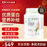 安利（Amway）【草木狼】纽崔莱蛋白粉增强免疫力中老年营养品送礼佳选 【增强免疫力】 770g*1罐