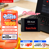 闪迪（SanDisk）1TB SSD固态硬盘535MB/s读速PLUS性能加强版SATA接口2.5英寸TLC颗粒台式机笔记本扩容电脑升级