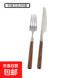 仿胡桃木餐具不锈钢牛排刀叉勺套装西餐餐勺复古餐勺汤勺 叉子+餐刀