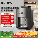 krups德国克鲁伯咖啡机家用/办公室全自动咖啡机意式浓缩咖啡研磨一体机欧洲原装进口EA810B80 黑灰色