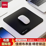 得力（deli）250*200mm加厚耐磨包边办公游戏鼠标垫 家用鼠标垫办公电脑桌垫 办公用品