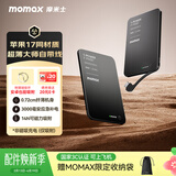 摩米士（MOMAX）7mm超薄自带线充电宝便携可上飞机可磁力吸附移动电源适用苹果iPhone17proamx/Air华为小米手机