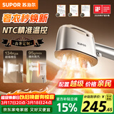 苏泊尔（SUPOR）【高奢定制】手持挂烫机95g/min爆炸大蒸汽130ml拼豆电熨斗小型便携式熨烫机EGH-928A团购礼物