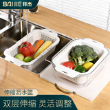 拜杰双层沥水篮洗菜篮可伸缩厨房家用洗水果盆菜盆塑料沥水盆滤水篮