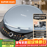 苏泊尔（SUPOR）电饼铛 电饼档 双面加热煎烤机烙饼锅 早餐机 加大加深三明治机薄饼机抗菌升降烤盘 JT30AQ647