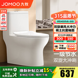 九牧（JOMOO）马桶家用一级水效防臭卫浴虹吸式马桶坐便器大冲力抗菌卫生间坐厕 【镇店热卖-旋冲升级】11370 400坑距(2515城包安装)