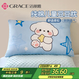 洁丽雅（Grace）儿童枕头 纯棉可拆洗枕套 学生宿舍纤维枕单只装 40*60cm萌萌小狗