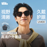 蕉下（beneunder）墨镜男女防晒太阳镜骑行眼镜开车墨镜方圆大框出游七夕礼物FD020