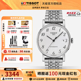 天梭（TISSOT）【咨询优价】瑞士手表魅时系列日历自动机械皮钢带男表 白盘数字钢带T109.407.11.032.00
