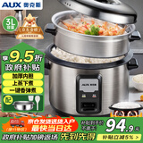 奥克斯（AUX）电饭煲 电饭锅 老式直身带蒸笼 上蒸下煮老人适用 2-3人不锈钢家用小电饭锅 3升 WZA-0302