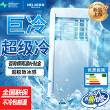 美菱（MeiLing）移动空调单冷暖型 空调一体机免外机免排水免安装小空调可移动式空调厨房客厅出租房立式制冷空调 2匹冷暖两用旗舰版（冷热版）