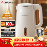 志高（CHIGO）【热销百万+】烧水壶电热水壶电水壶双层防烫1.8L大容量家用烧水壶304不锈钢内胆大功率快速烧水