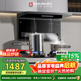 樱花（SAKURA）油烟机顶侧双吸超薄7字型抽油烟机23m³/min大吸力上下双进风升级款JQA02